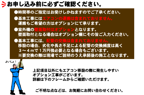 ���\�����ݑO�ɕK�����m�F��������