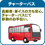 �`���[�^�[�o�X