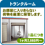 �g�����N���[��