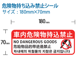 �ԓ����ۍς݃V�[���@�E�C���X�΍�