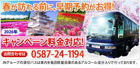 �ݐ؃o�X�@�L�����y�[��