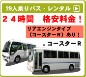 JNは、愛知、岐阜、三重を主なエリアとして、引越、配送、レンタカー、チャーターバスなどのサービスを提供しています。